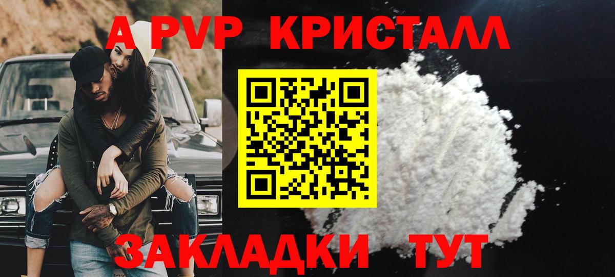 Alfa_PVP мука Зеленокумск