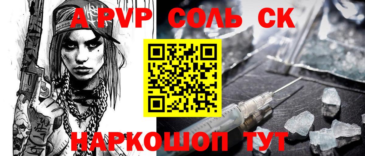 A PVP СК Зеленокумск