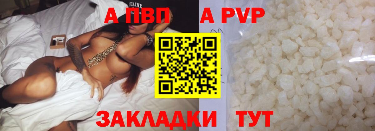 Alfa_PVP  даркнет сайт  Вход с VPN  Зеленокумск  Alpha-PVP мука  Alfa_PVP крисы CK 