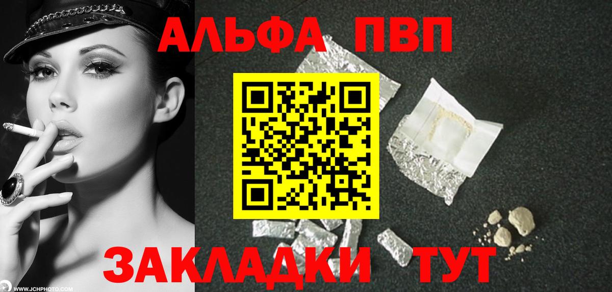 A-PVP  Alfa_PVP VHQ  Зеленокумск  Alpha PVP кристаллы  продажа наркотиков  A PVP крисы CK 