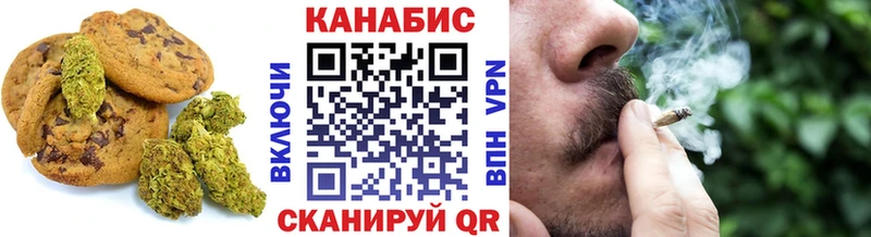 Печенье с ТГК марихуана  Зеленокумск 