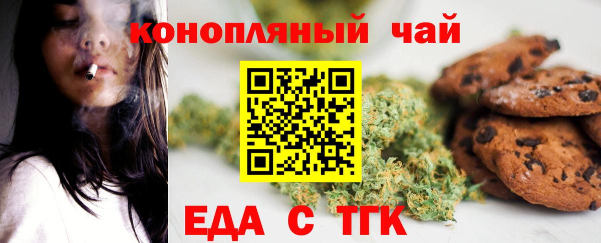 Canna-Cookies конопля  Зеленокумск 