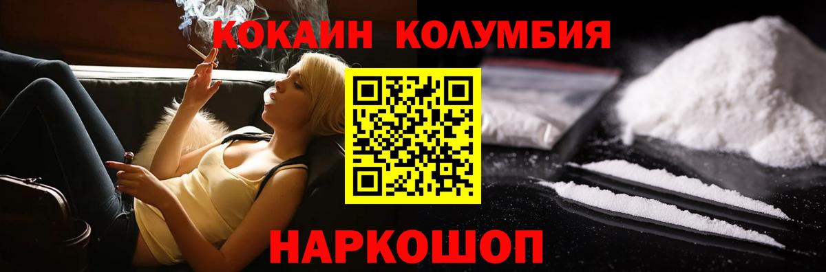 Cocaine 99%  КОКАИН  купить наркотик  Зеленокумск 