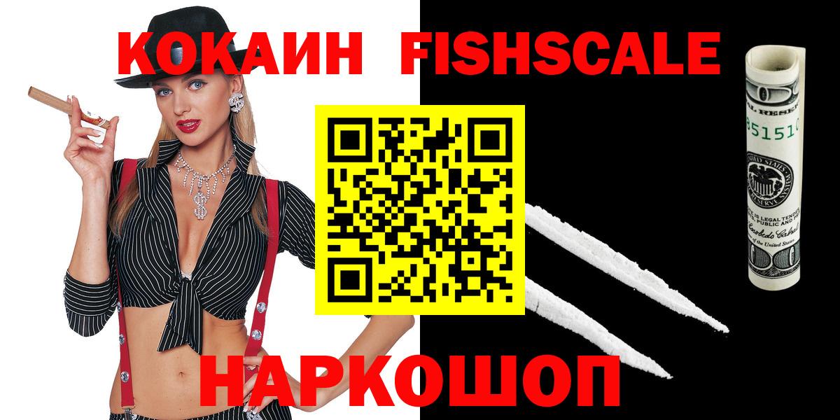 Кокаин Боливия Зеленокумск