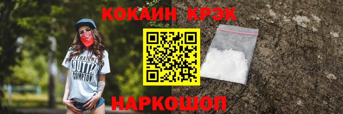Зеленокумск  купить   Вход с VPN  COCAIN FishScale 