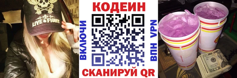 сайты даркнета официальный сайт  Зеленокумск  Codein Purple Drank  дарнет шоп 