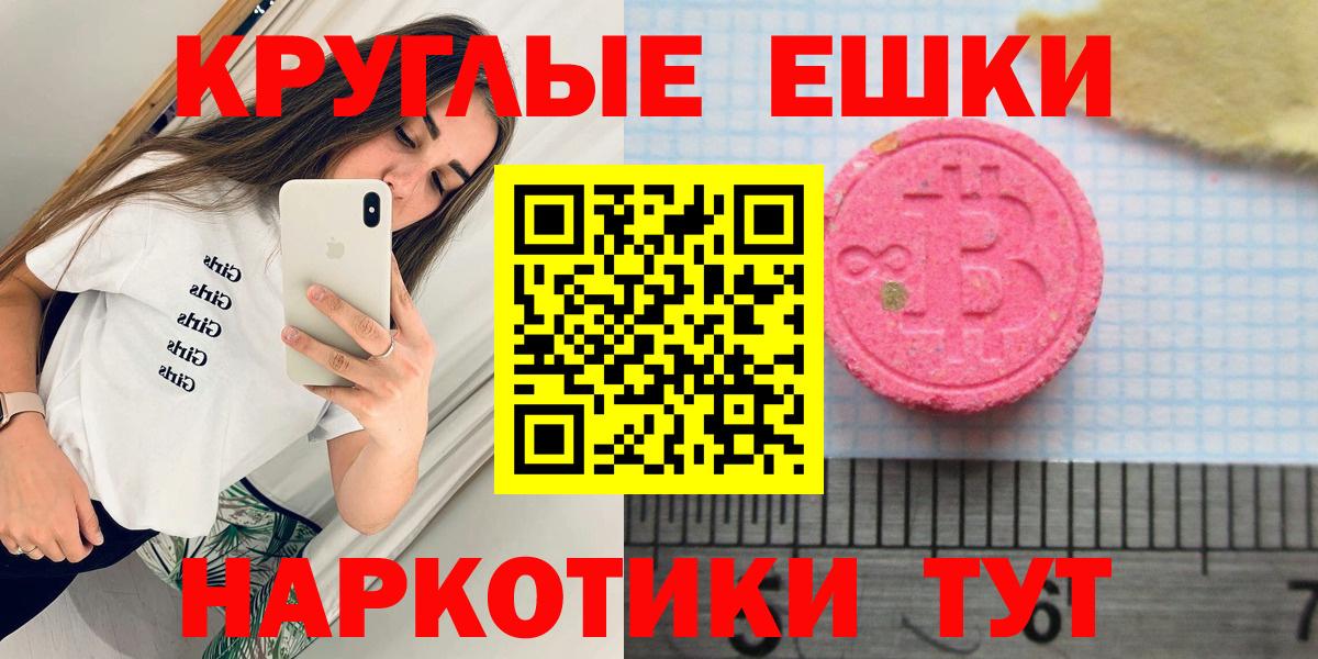 Зеленокумск  ЭКСТАЗИ XTC  Экстази XTC  Экстази  Вход с VPN 