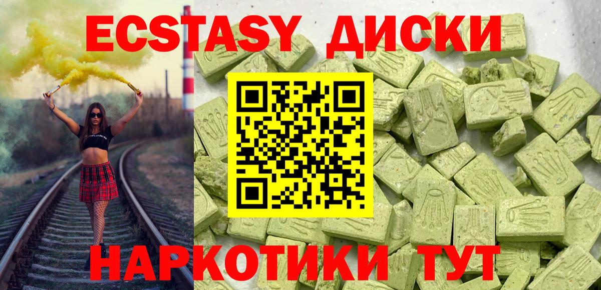 Ecstasy Punisher Зеленокумск