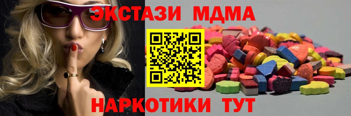 Экстази VHQ Зеленокумск