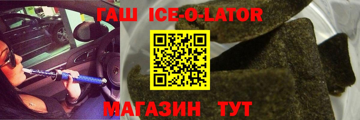 Гашиш hashish Зеленокумск