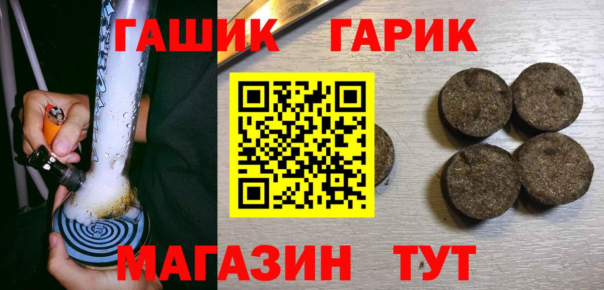 ГАШ гарик  Зеленокумск 