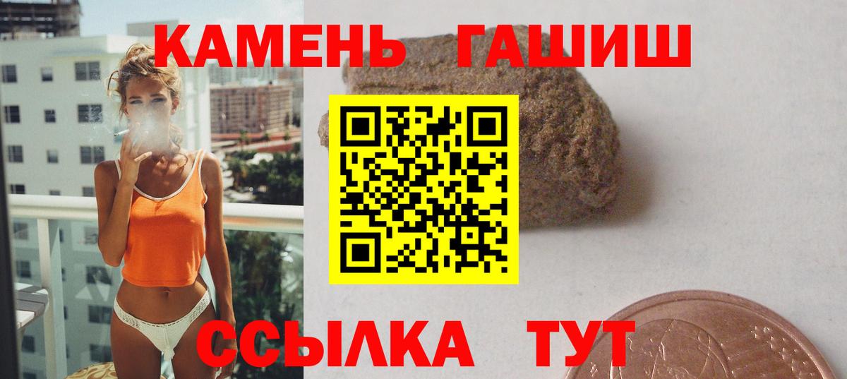 Гашиш  ГАШИШ индика сатива  Вход с VPN  Зеленокумск 