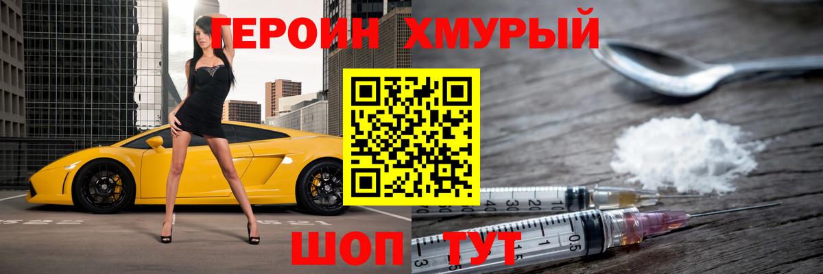 Зеленокумск  Героин  Вход с VPN  ГЕРОИН белый 