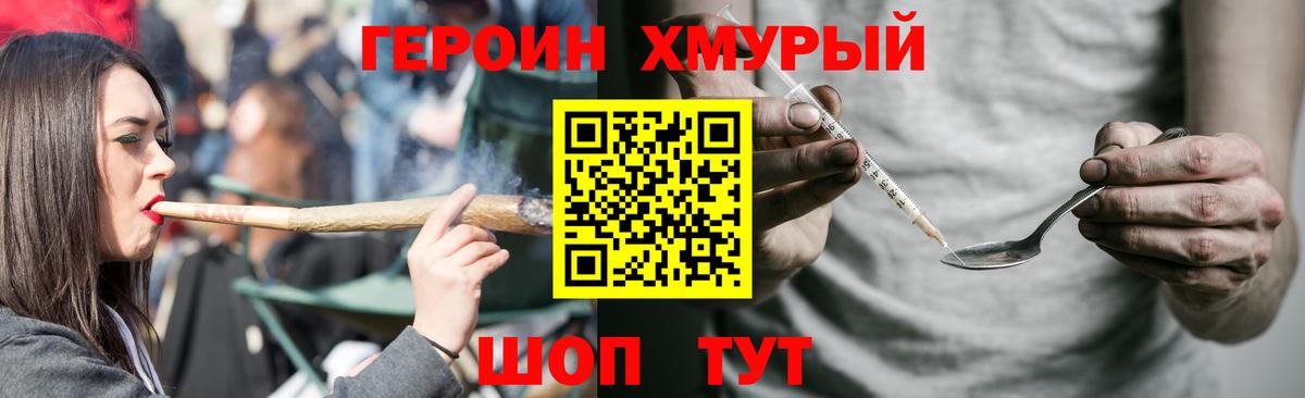 ГЕРОИН VHQ  Героин  Зеленокумск 