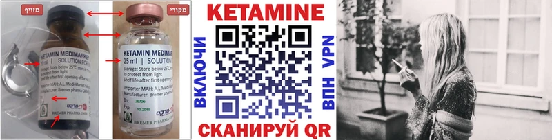 дарнет шоп  Зеленокумск  Кетамин VHQ 