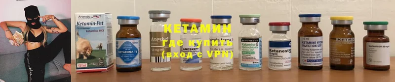 КЕТАМИН ketamine  купить  сайты  kraken маркетплейс  Зеленокумск 