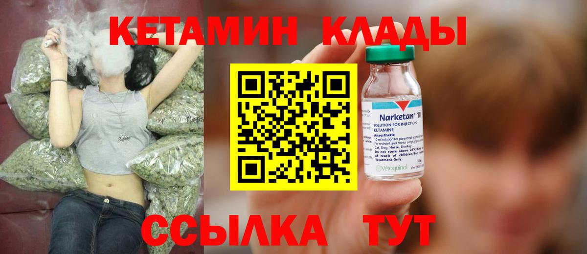 Кетамин ketamine  Зеленокумск  КЕТАМИН VHQ 