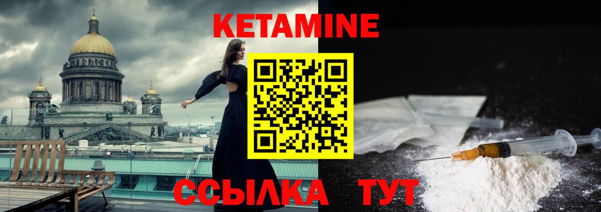 KRAKEN как зайти  Вход с VPN  Зеленокумск  Кетамин VHQ  КЕТАМИН VHQ 