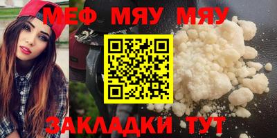 мефедрон Беслан