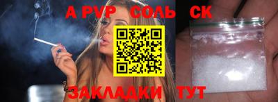 ALPHA-PVP Волжск