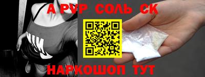 ALPHA-PVP Волжск