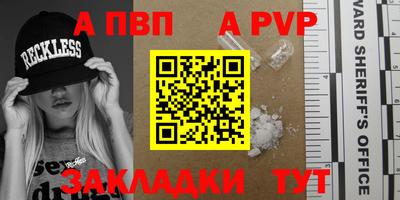 ALPHA-PVP Волжск