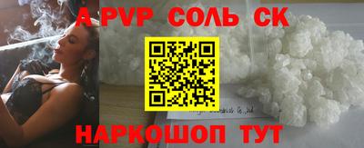 ALPHA-PVP Волжск