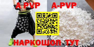 ALPHA-PVP Волжск