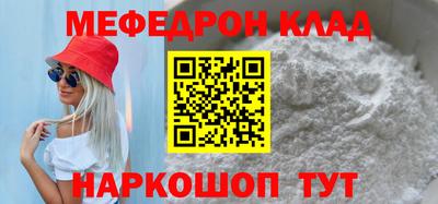 мефедрон Беслан