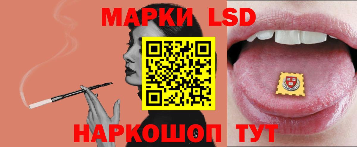 LSD-25 экстази кислота  ЛСД экстази кислота  Вход с VPN  hydra ССЫЛКА  Зеленокумск 