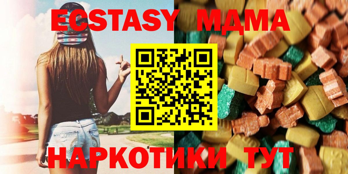 MDMA VHQ Зеленокумск