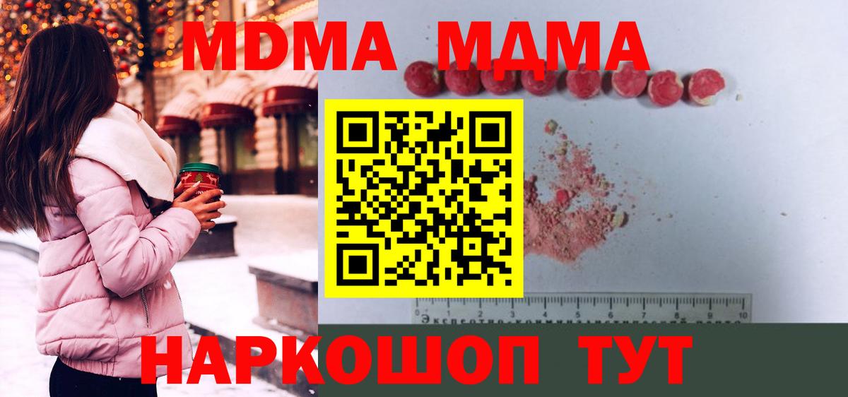 MDMA Molly  МДМА молли  МДМА  Зеленокумск  Вход с VPN 