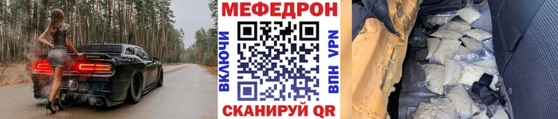 Меф мука  Зеленокумск 