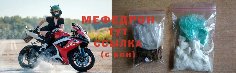 Меф 4 MMC  Зеленокумск 