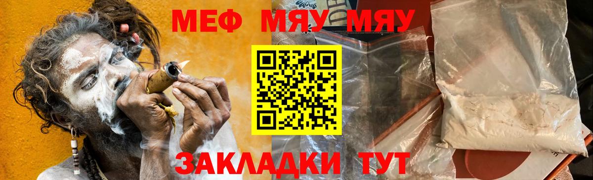Зеленокумск  МЯУ-МЯУ 4 MMC  МЕФ  Меф  МЯУ-МЯУ mephedrone  Вход с VPN 