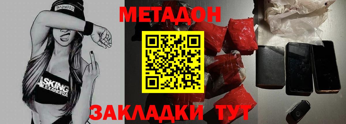 Гашиш  Марихуана  Меф кристаллы  ЭКСТАЗИ  NBOMe  Зеленокумск  Вход с VPN 