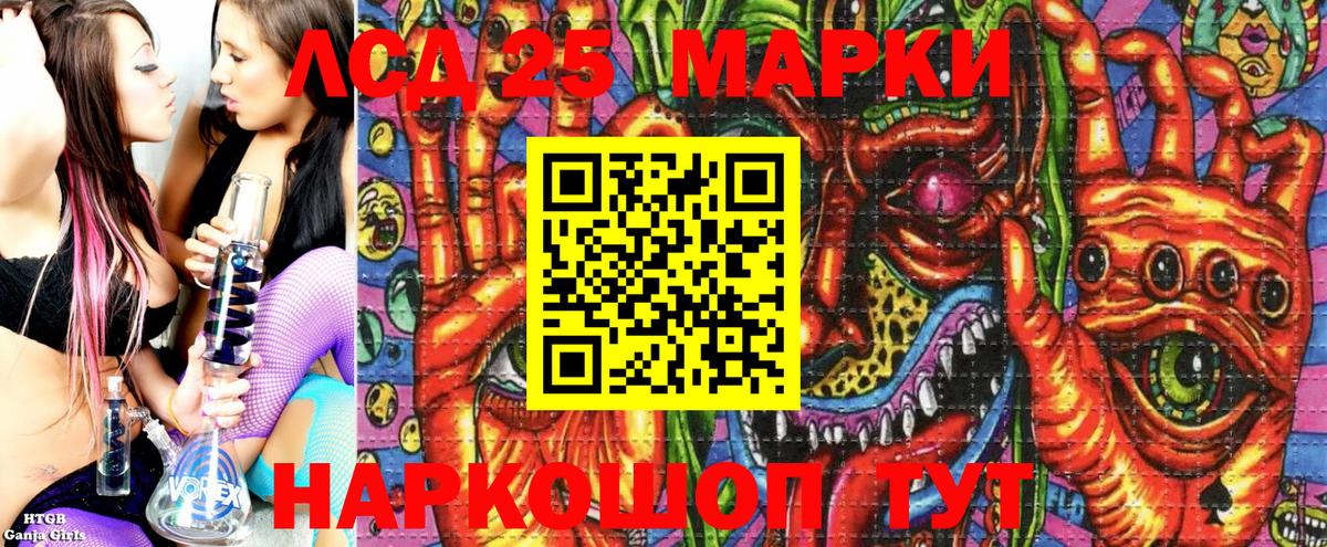 Марки 25I-NBOMe 1500мкг  Вход с VPN  Зеленокумск 