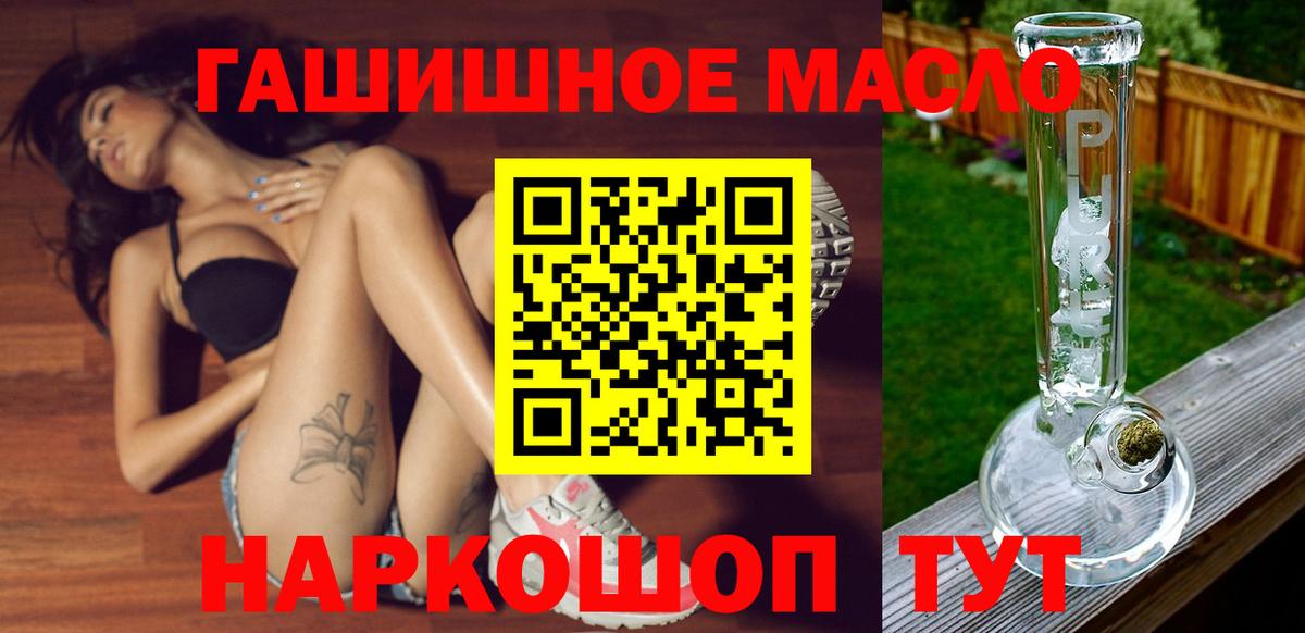 Дистиллят ТГК вейп с тгк  что такое наркотик  Дистиллят ТГК концентрат  Зеленокумск 