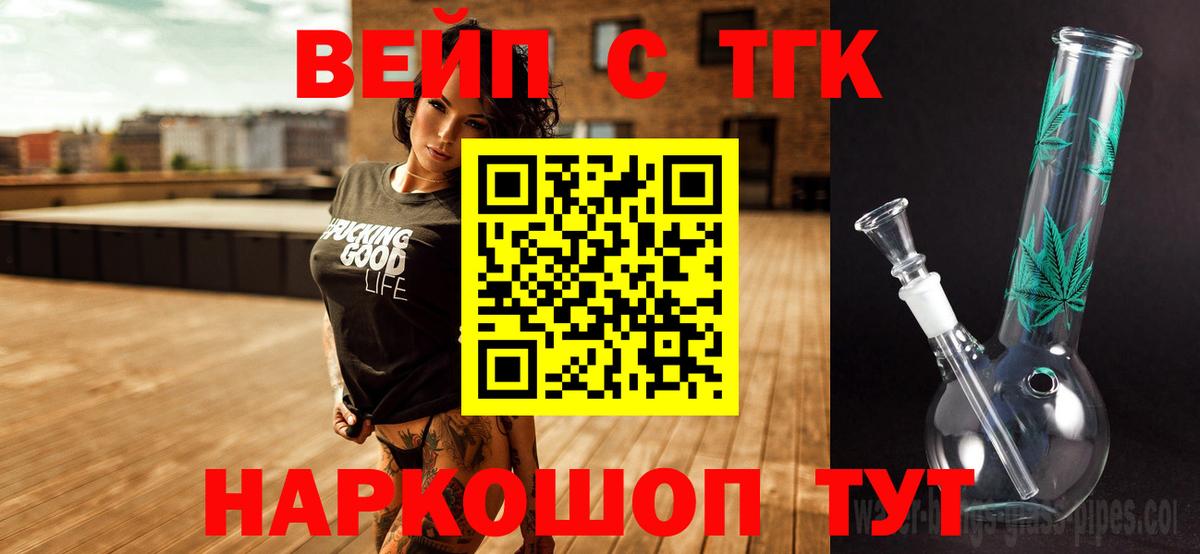 ТГК концентрат Зеленокумск