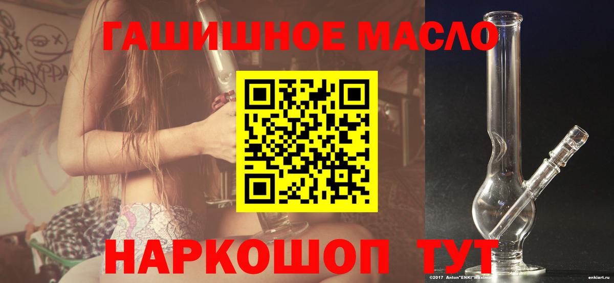 ТГК THC oil  Вход с VPN  Зеленокумск 