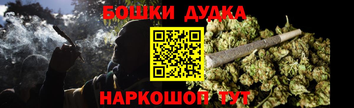 Шишки марихуана THC 21% Зеленокумск